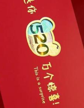 送给情人的生日红包什么数字是最好 男人给情人发红包一般是多少