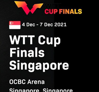2021WTT���籭����ʱ�� ����ʱ��11��26��