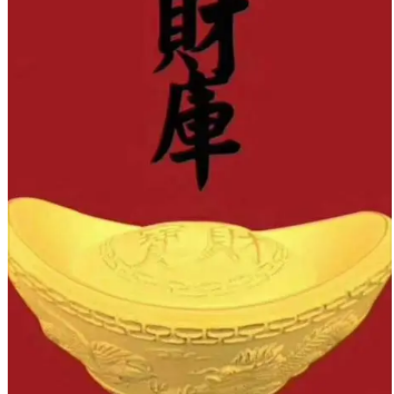补财库最简单的方法 补财库的方法步骤