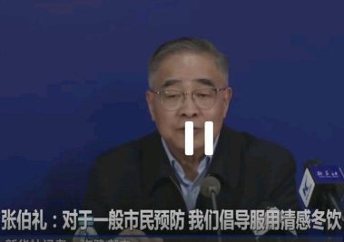 清感冬饮是什么东西 药?饮品?还是茶?