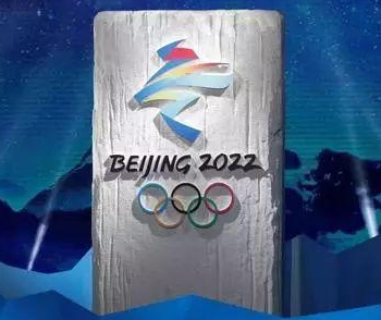 北京冬奥会2021年几月几号开 2022年2月4日大年初四