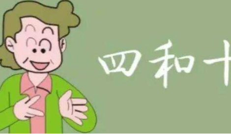 绕口令大全超级难 是练口才的一种方式