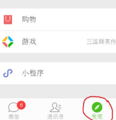 发朋友圈的步骤 发朋友圈是非常简单的