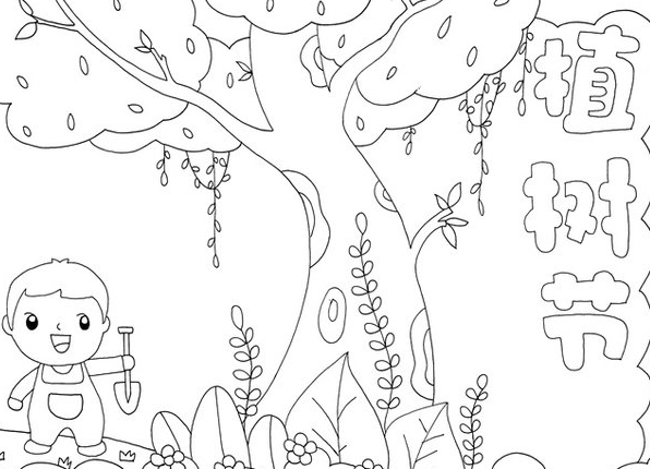 植树节手抄报简单好画 是一种宝贵的锻炼机会