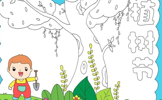 植树节手抄报简单好画 是一种宝贵的锻炼机会