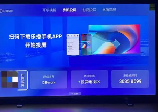 电视上怎么打开投屏设置 电视投屏怎么操作