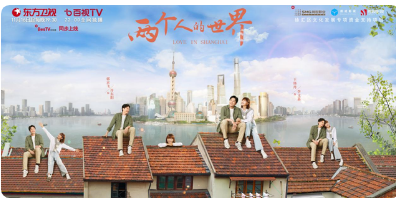 两个人的世界开播 由郭京飞和王珞丹领衔主演