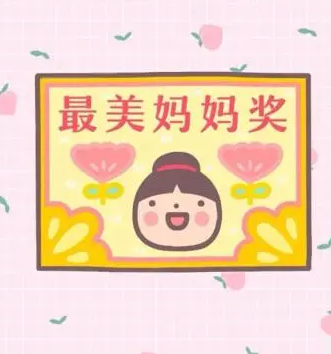 母亲节朋友圈九宫格图片配文 和妈妈拍很多美照发到朋友圈
