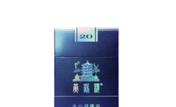 黄鹤楼香烟价格表图大全 最新黄鹤楼细支香烟价格表一览