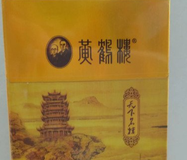 黄鹤楼香烟价格表图大全 最新黄鹤楼细支香烟价格表一览