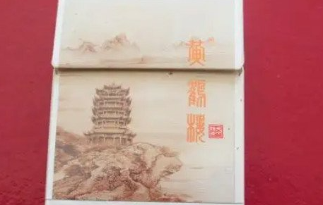 黄鹤楼香烟价格表图大全 最新黄鹤楼细支香烟价格表一览