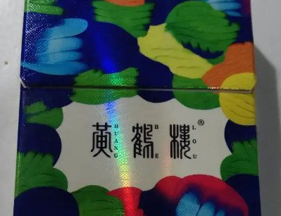 黄鹤楼香烟价格表图大全 最新黄鹤楼细支香烟价格表一览