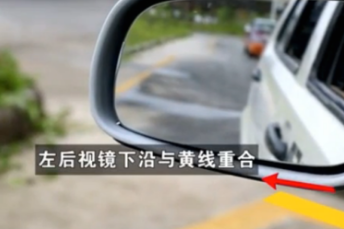 倒车入库的要点和步骤 这里面有着一定的方法和技巧