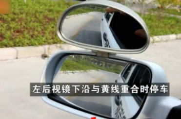 倒车入库的要点和步骤 这里面有着一定的方法和技巧