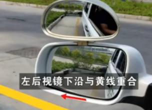 倒车入库的要点和步骤 这里面有着一定的方法和技巧