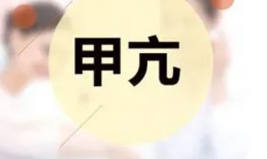 甲亢症状有哪些症状 如何预防孩子得甲亢