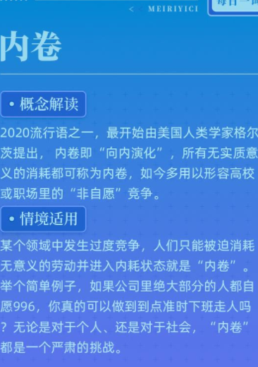 �ھ���ʲô��˼ �ھ�������ɶ��