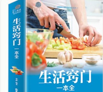 生活小常识妙招图片 生活中知道一些生活小技巧