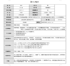 ��ְ�������ôд ����Ӧ�����ĸ�����