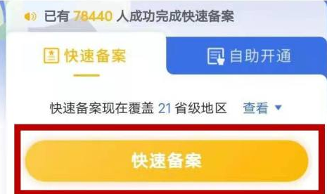 省内异地就医网上备案 看病更加方便省事