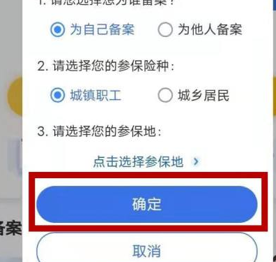 省内异地就医网上备案 看病更加方便省事