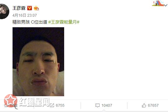 王彦霖c位出道什么梗 快本王彦霖认真搞笑圈粉