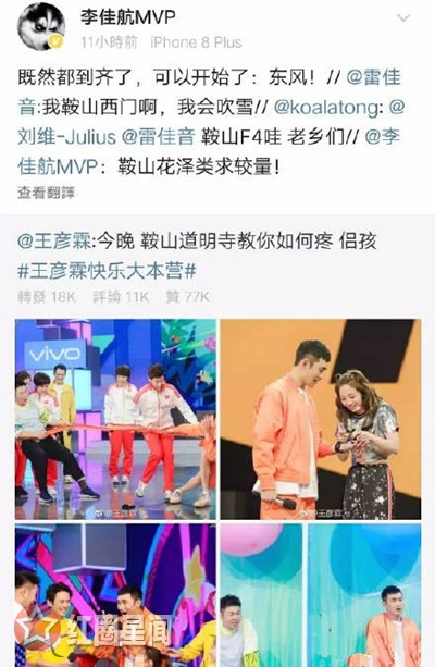 王彦霖c位出道什么梗 快本王彦霖认真搞笑圈粉
