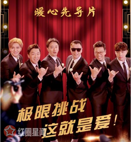 极限挑战4为什么停播 导演严敏六个字值得我们期待