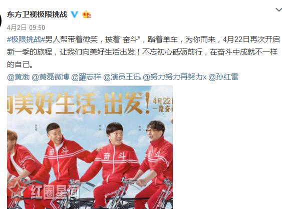 极限挑战4为什么停播 导演严敏六个字值得我们期待