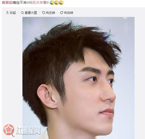 黄景瑜上快乐大本营吗 黄景瑜和快本有矛盾吗