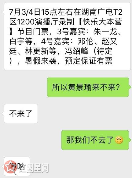 黄景瑜上快乐大本营吗 黄景瑜和快本有矛盾吗