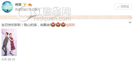 吴昕生日快乐家族送祝福 吴昕前任男友是谁