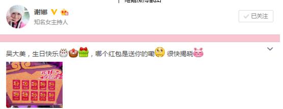 吴昕生日快乐家族送祝福 吴昕前任男友是谁
