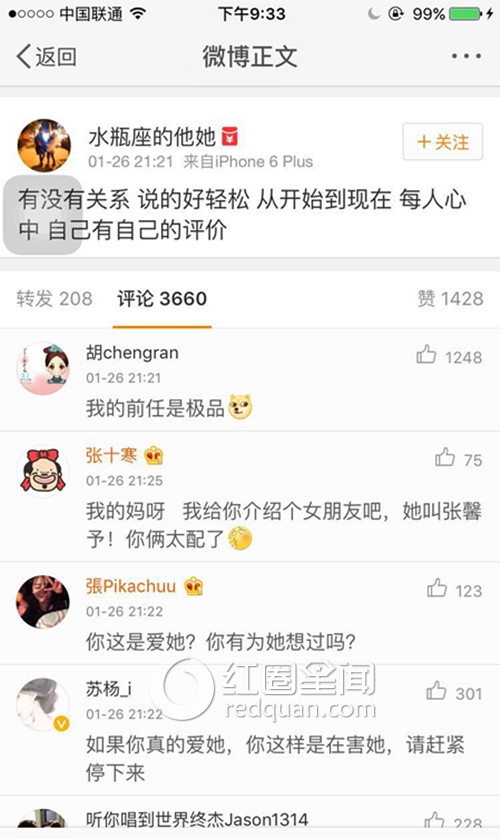 吴昕生日快乐家族送祝福 吴昕前任男友是谁