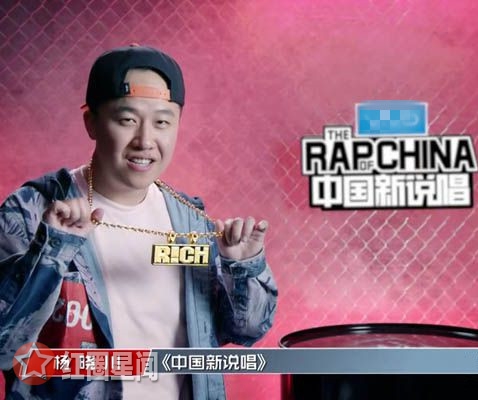 中国新说唱杨晓川是谁个人资料简介 北美赛区冠军实力如何