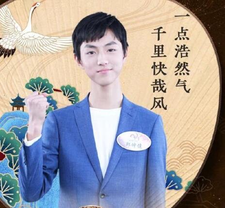 中国诗词大会郑坤健学校多少岁 郑坤健个人资料介绍