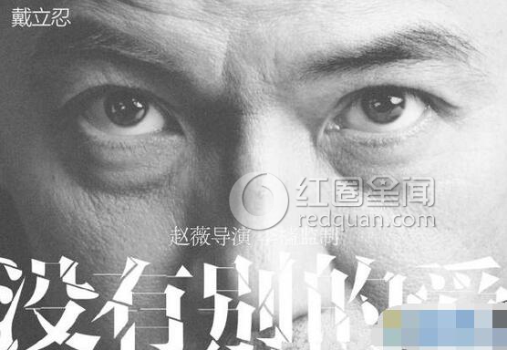 赵薇戴立忍事件发酵 赵薇回应戴立忍