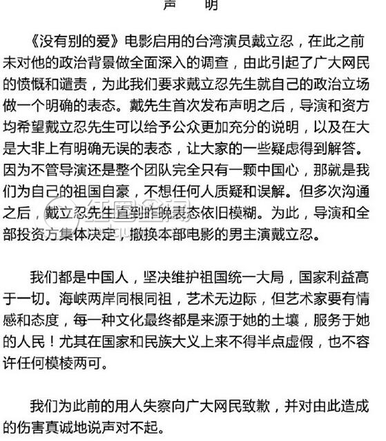赵薇戴立忍事件发酵 赵薇回应戴立忍