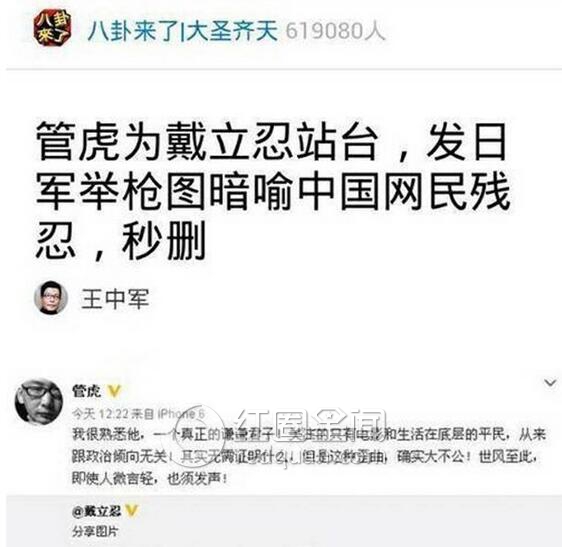 赵薇戴立忍事件发酵 赵薇回应戴立忍