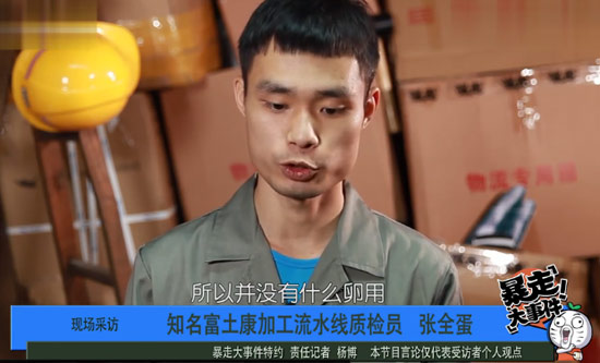 张全蛋真名叫什么 因综艺走红他为什么这么受欢迎