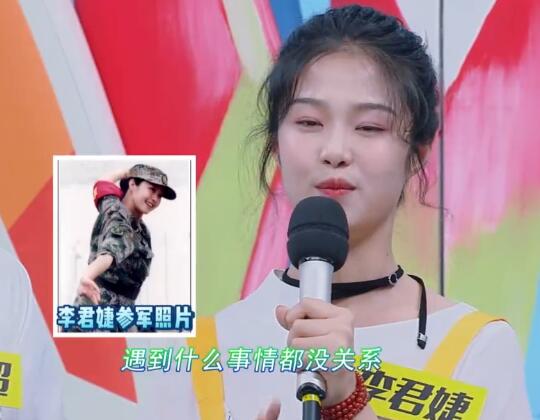 快乐大本营李君婕哪一期 李君婕唱歌超好听还曾当过兵
