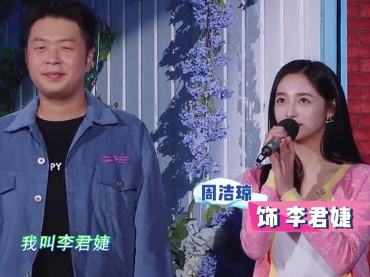 快乐大本营李君婕哪一期 李君婕唱歌超好听还曾当过兵