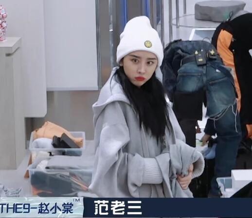 赵小棠范老三什么梗 潮流合伙人赵小棠言行引争议