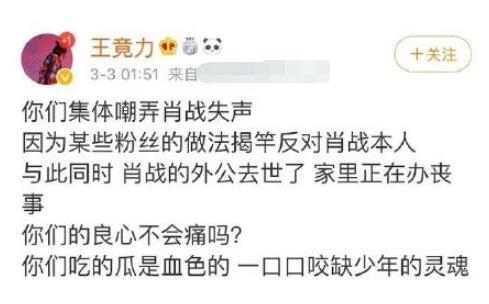 王竟力和肖战关系怎么样 他们两个人是怎么认识的