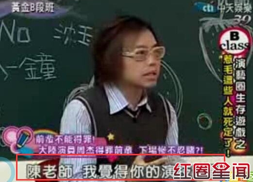 周杰真实人品大揭秘 周杰遭封杀是真的吗