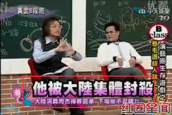 周杰真实人品大揭秘 周杰遭封杀是真的吗