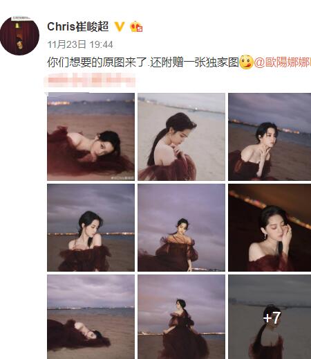 金鸡奖欧阳娜娜摄影师崔峻超是谁 两人合作多次照片超美