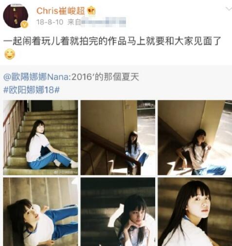 金鸡奖欧阳娜娜摄影师崔峻超是谁 两人合作多次照片超美