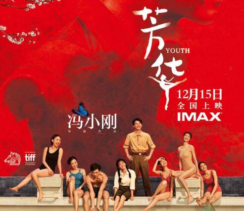 电影芳华被诉抄袭怎么回事 蓝姆伽的救赎谁的作品
