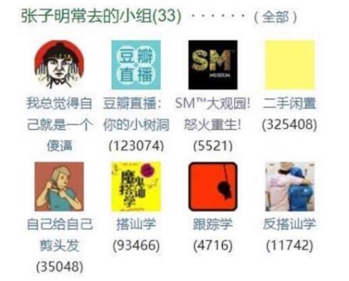 屈楚萧豆瓣账号叫什么 屈楚萧发表了什么会被网友吐槽
